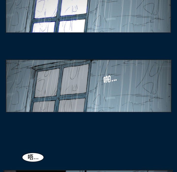 《噬人雨》11 第48页