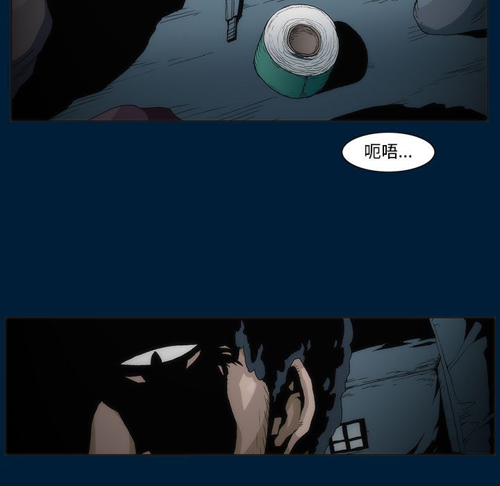 《噬人雨》11 第49页
