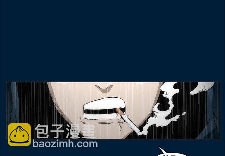 《噬人雨》11 第4页