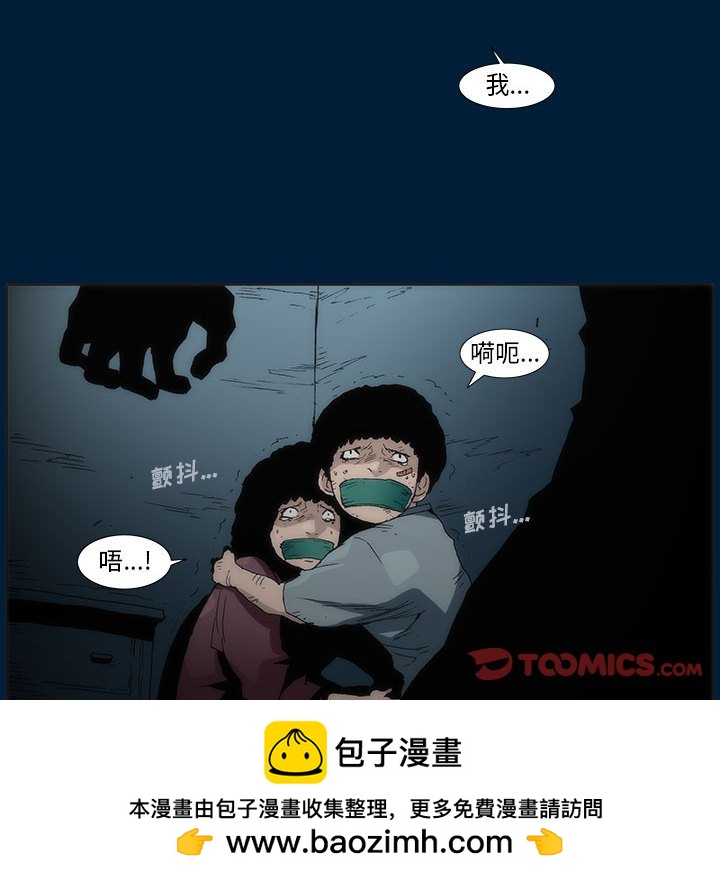 《噬人雨》11 第50页
