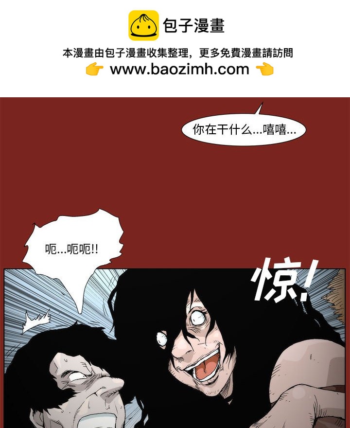 《噬人雨》9 第10页