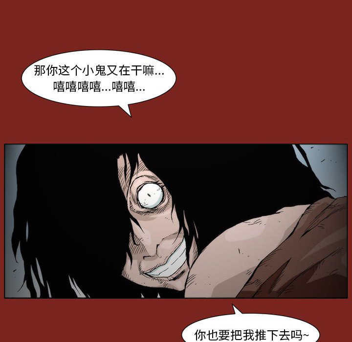 《噬人雨》9 第12页