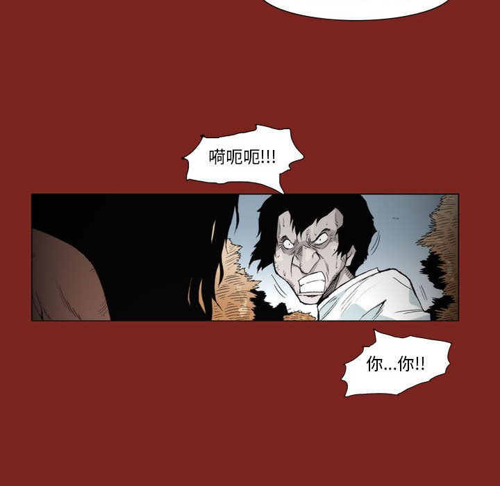 《噬人雨》9 第13页