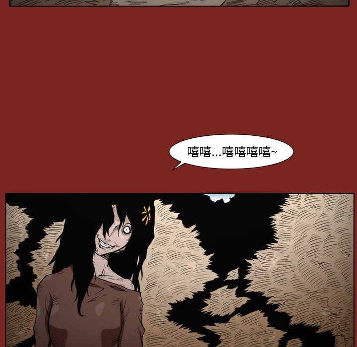 《噬人雨》9 第15页