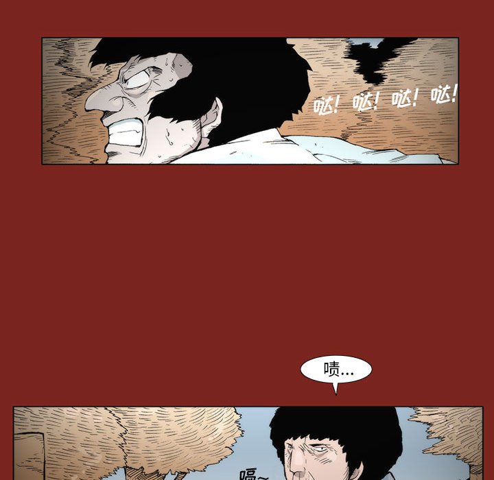 《噬人雨》9 第20页
