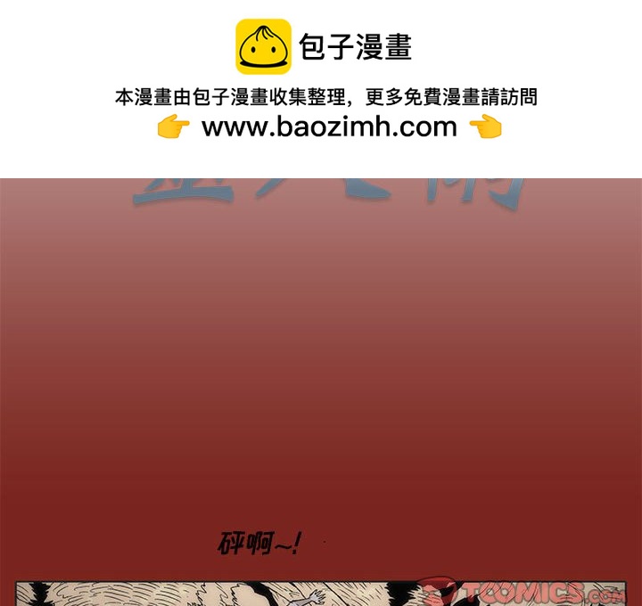 《噬人雨》9 第2页