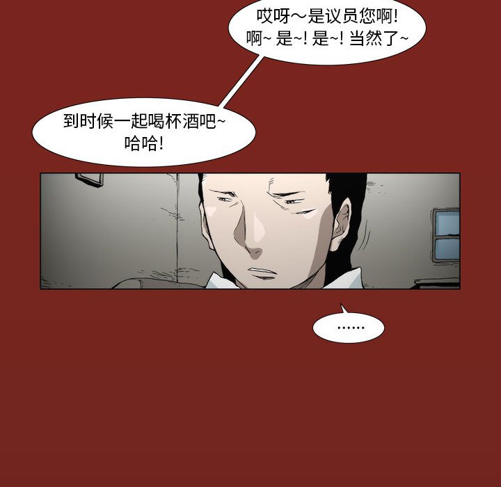 《噬人雨》9 第42页