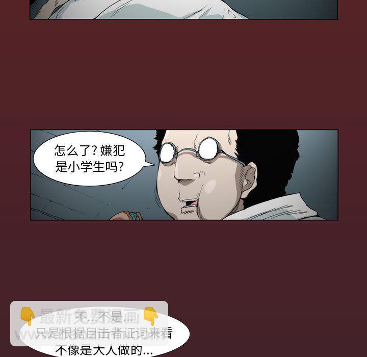 《噬人雨》9 第45页