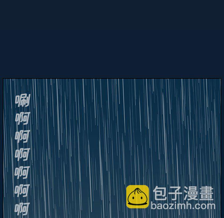 《噬人雨》9 第49页
