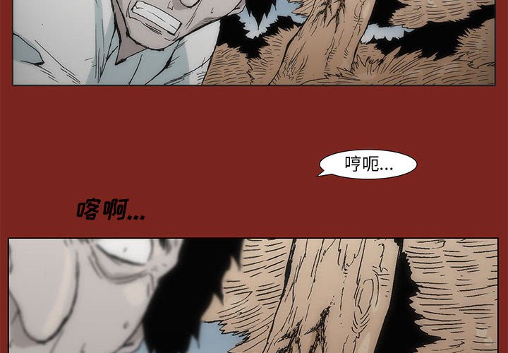 《噬人雨》9 第4页
