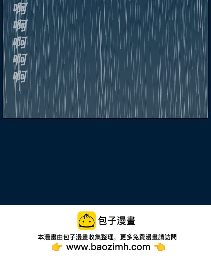 《噬人雨》9 第50页