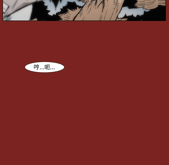 《噬人雨》9 第5页