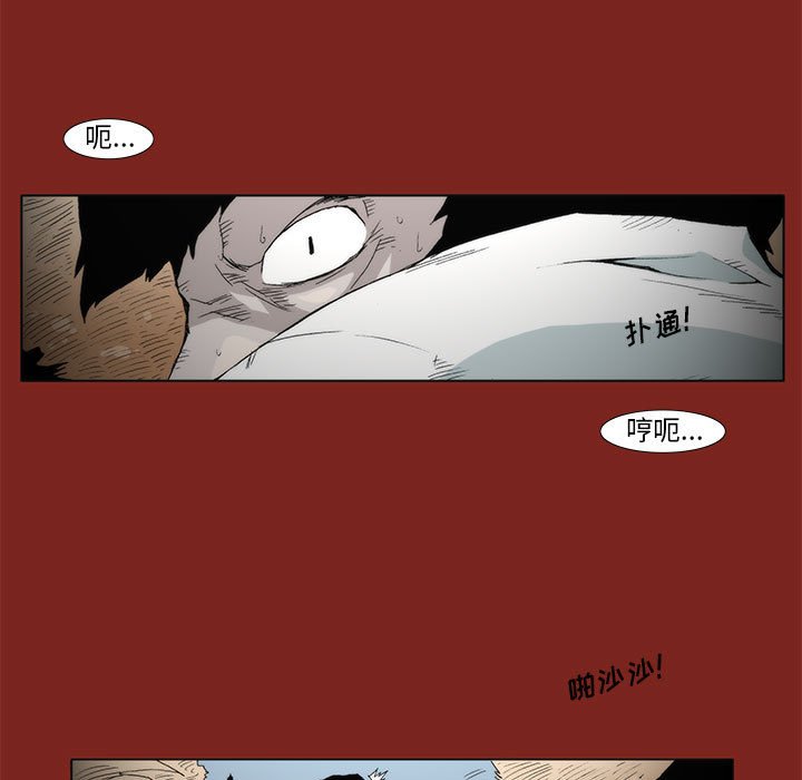 《噬人雨》9 第7页