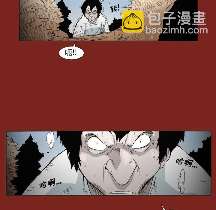 《噬人雨》9 第8页