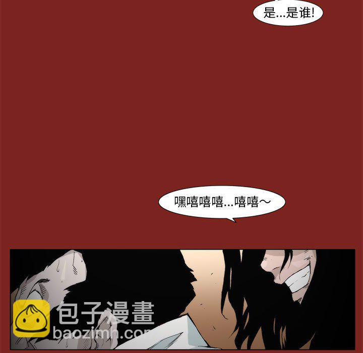 《噬人雨》9 第9页