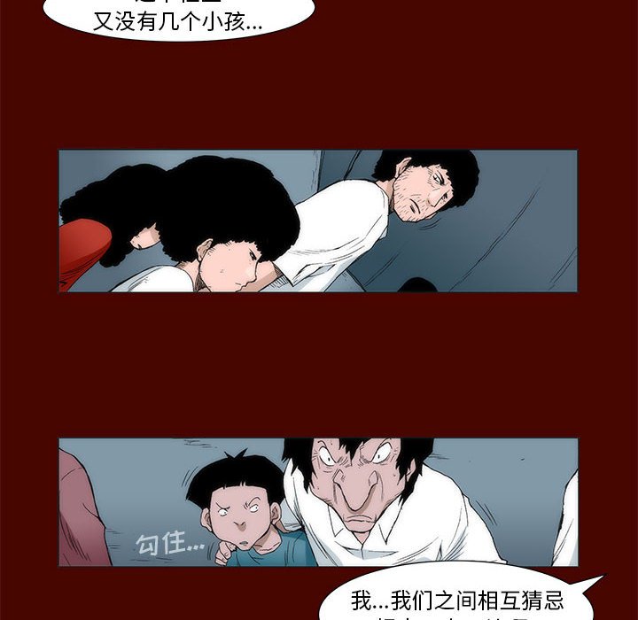 《噬人雨》14 第10页