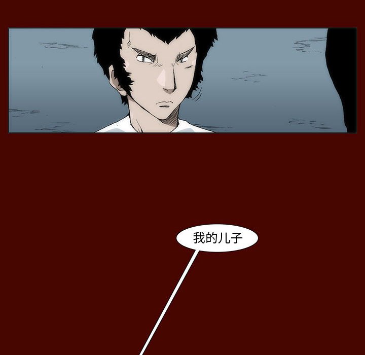 《噬人雨》14 第12页