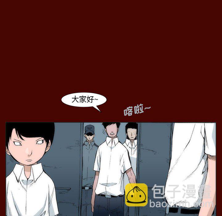 《噬人雨》14 第18页