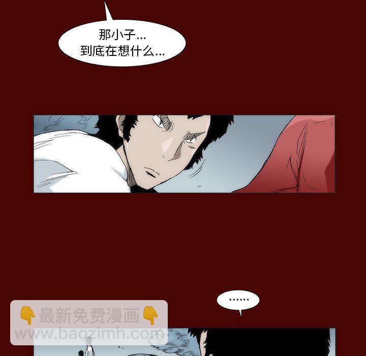 《噬人雨》14 第26页