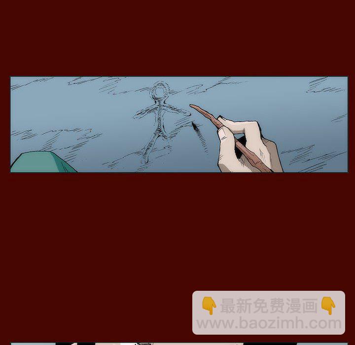 《噬人雨》14 第29页