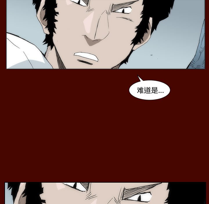 《噬人雨》14 第30页