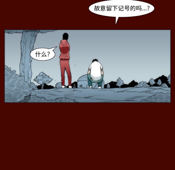 《噬人雨》14 第32页