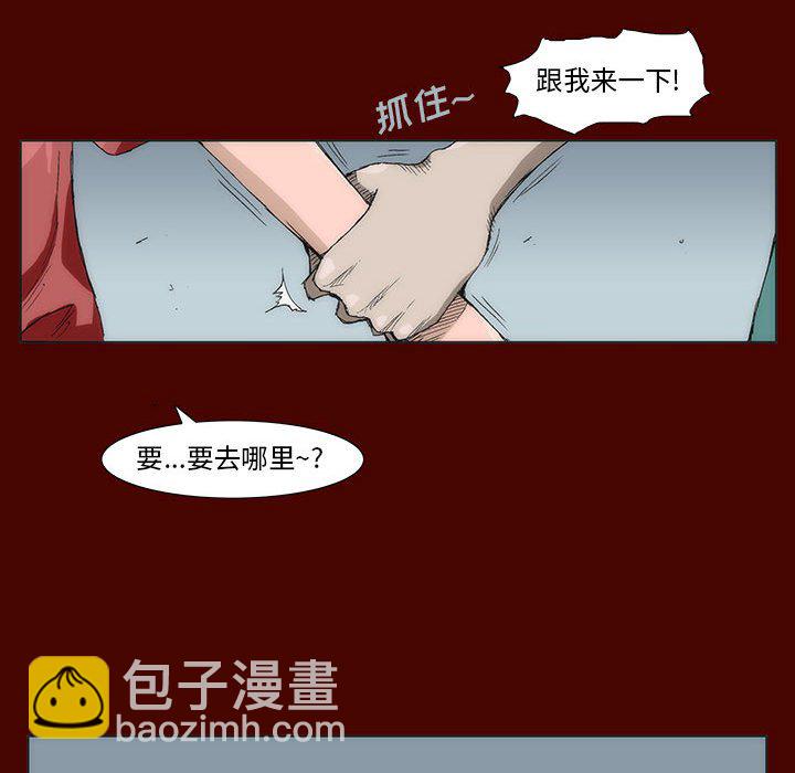 《噬人雨》14 第33页