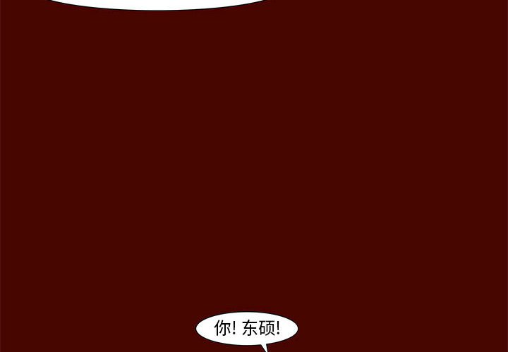 《噬人雨》14 第4页