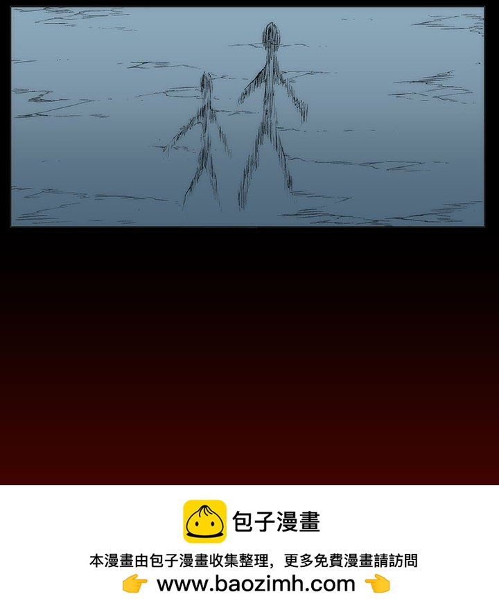 《噬人雨》14 第50页