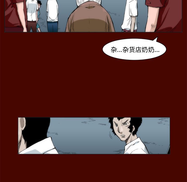 《噬人雨》14 第7页