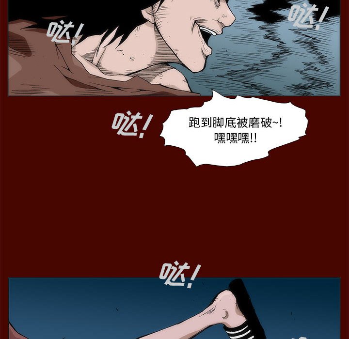 《噬人雨》16 第10页