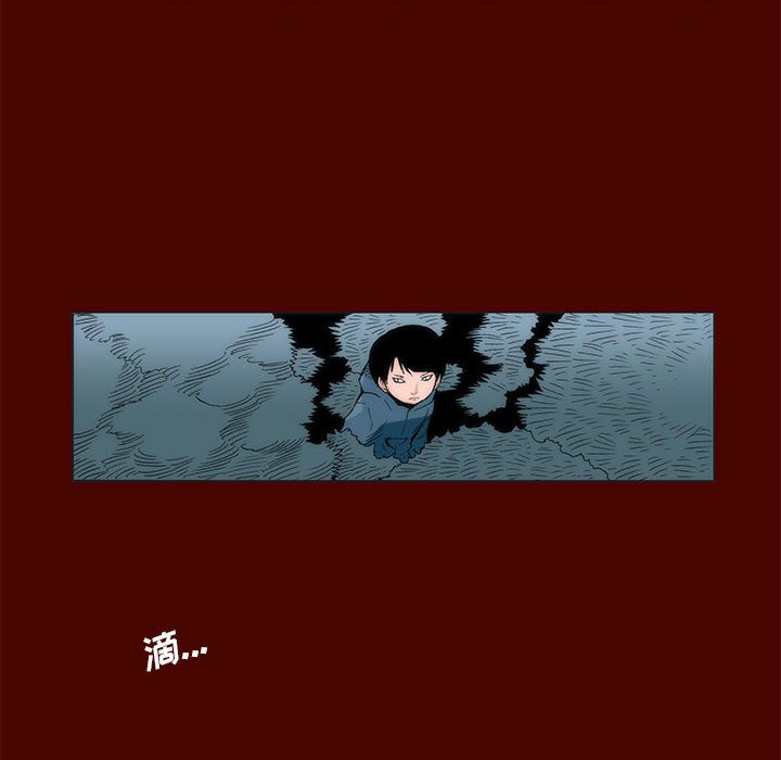 《噬人雨》16 第15页