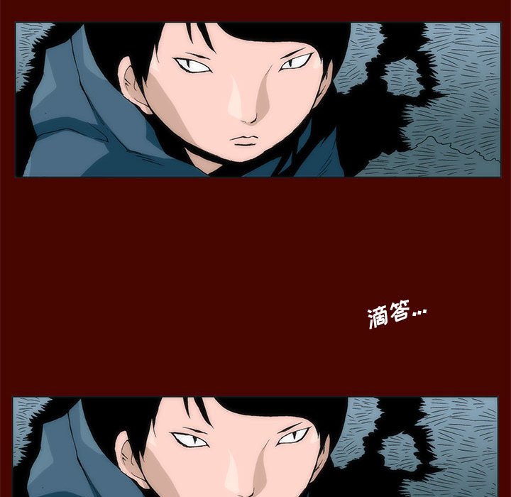 《噬人雨》16 第16页