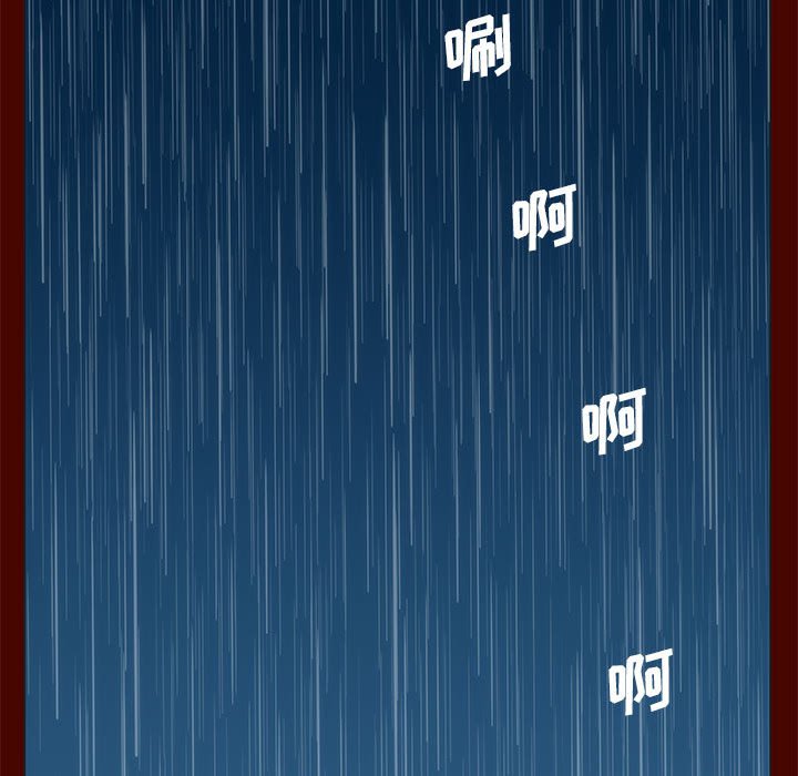 《噬人雨》16 第18页