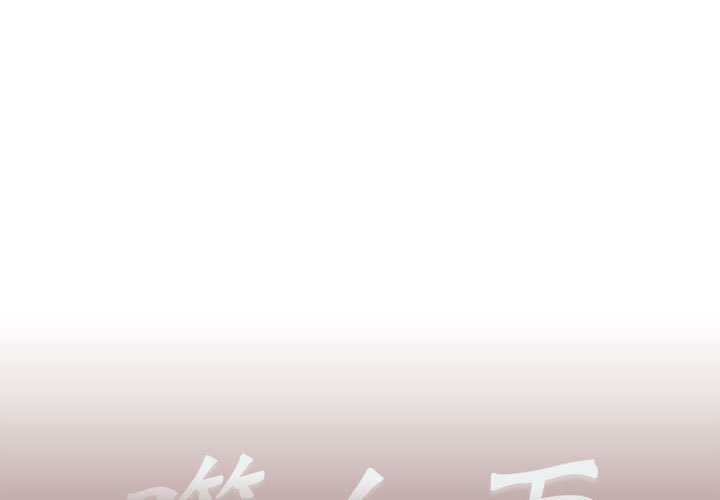 《噬人雨》16 第1页