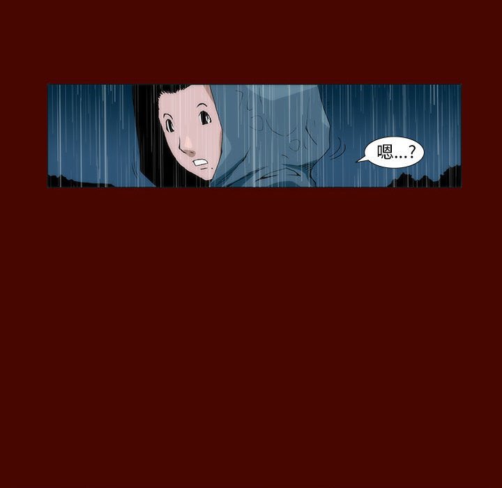 《噬人雨》16 第30页