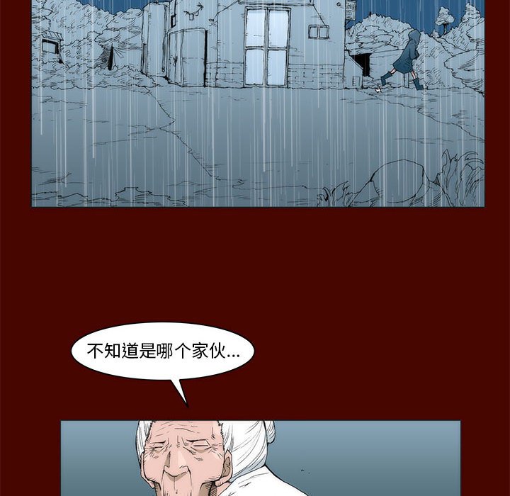 《噬人雨》16 第36页