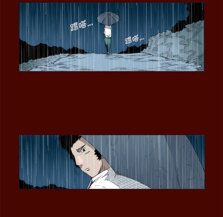 《噬人雨》16 第39页