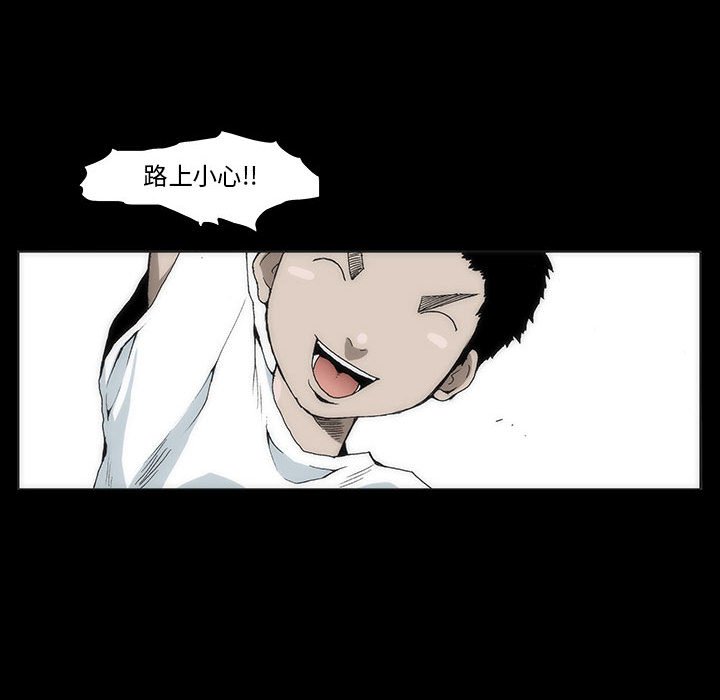 《噬人雨》16 第46页