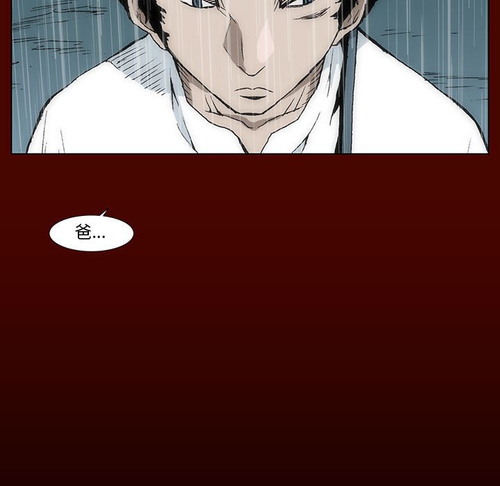 《噬人雨》16 第49页