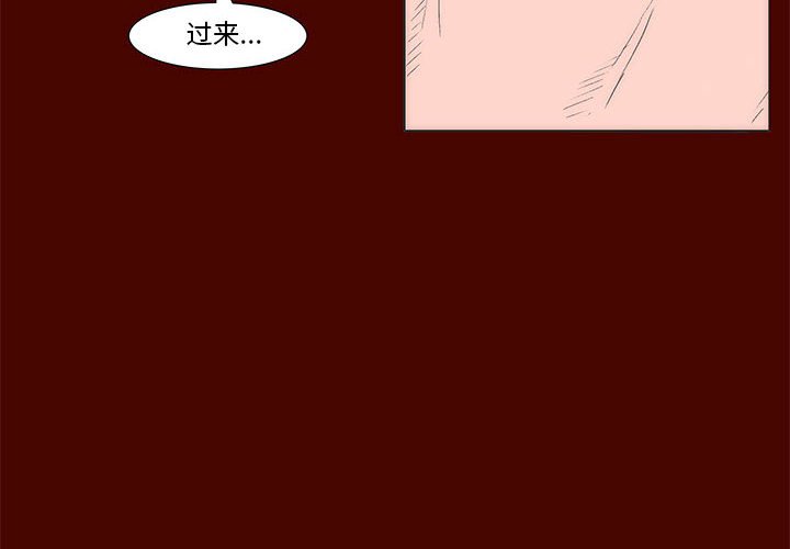 《噬人雨》16 第4页