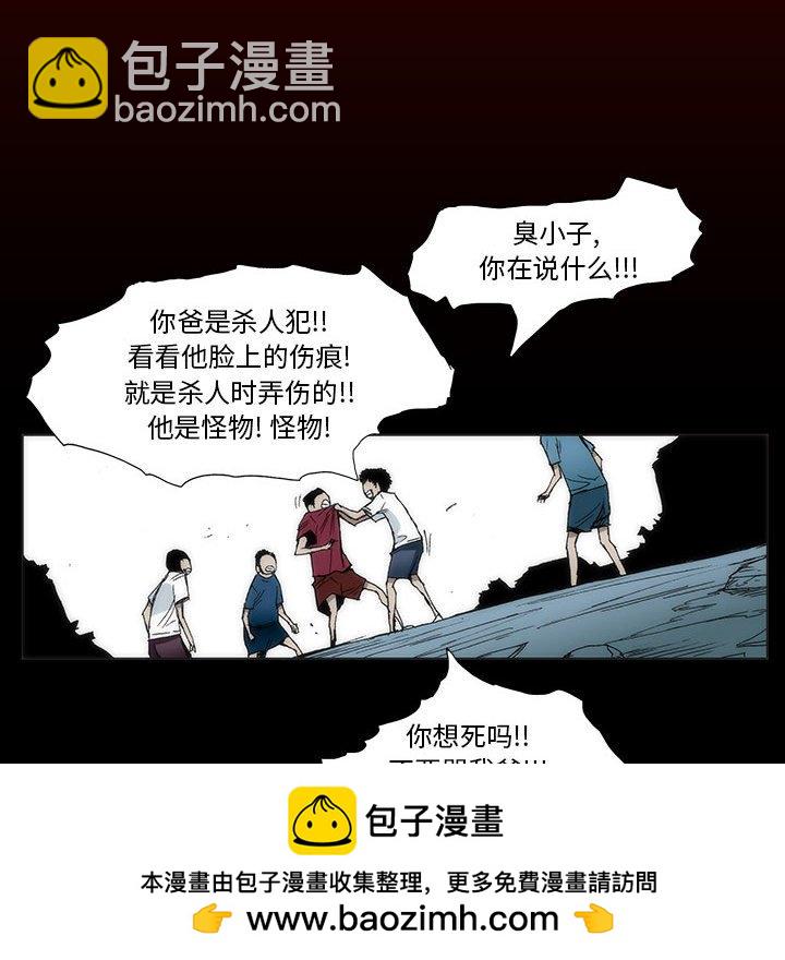 《噬人雨》16 第50页