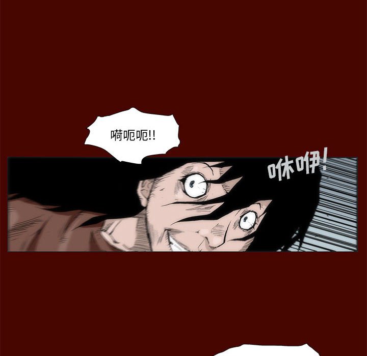 《噬人雨》16 第6页