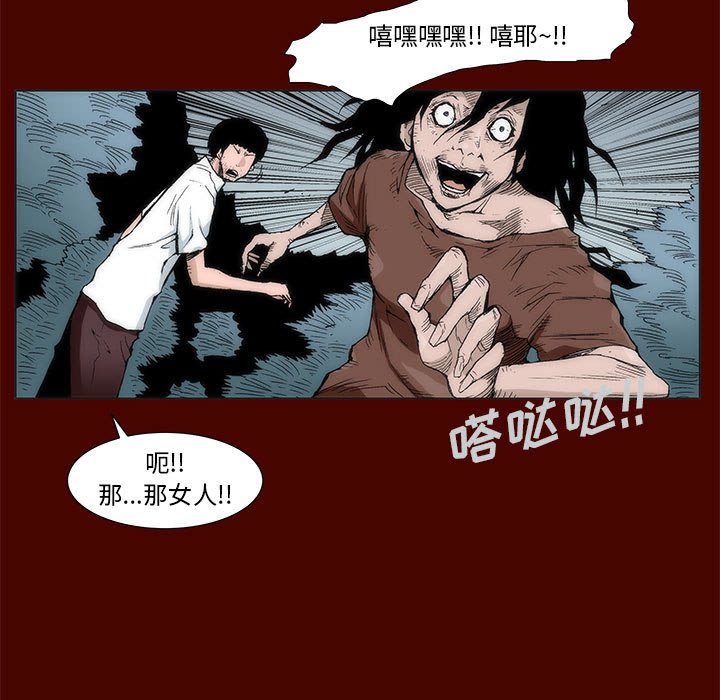 《噬人雨》16 第7页