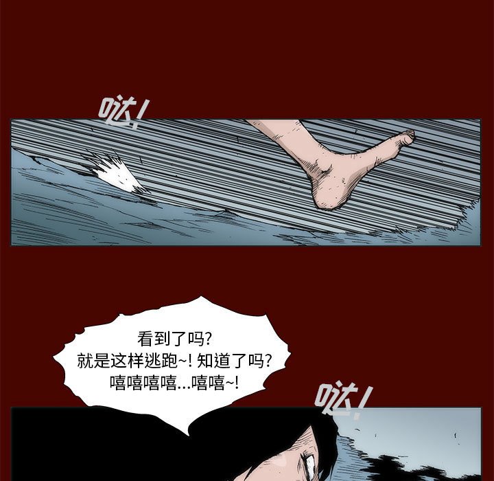 《噬人雨》16 第9页