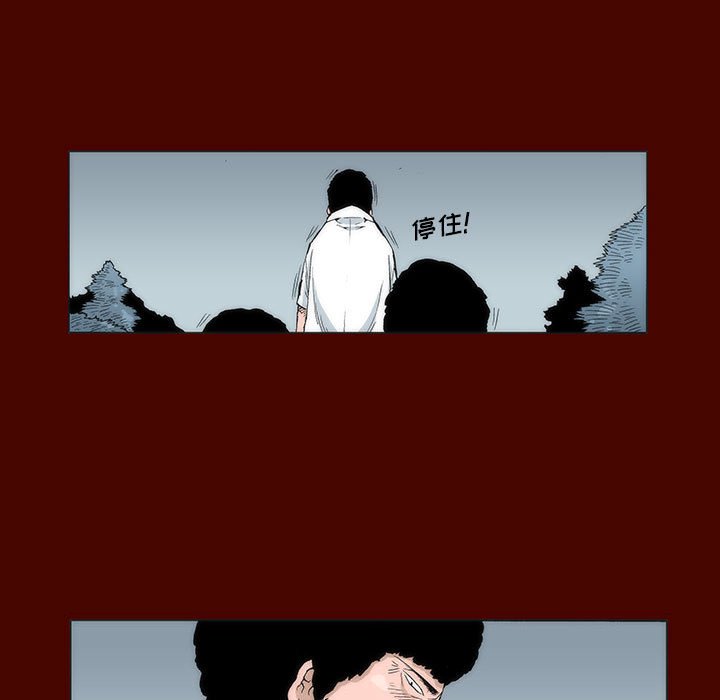 《噬人雨》15 第11页