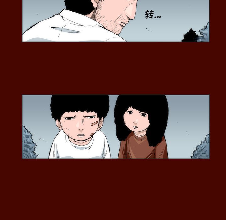 《噬人雨》15 第12页