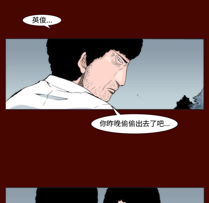 《噬人雨》15 第13页