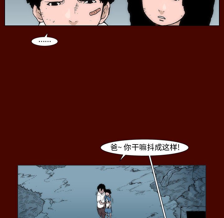 《噬人雨》15 第15页