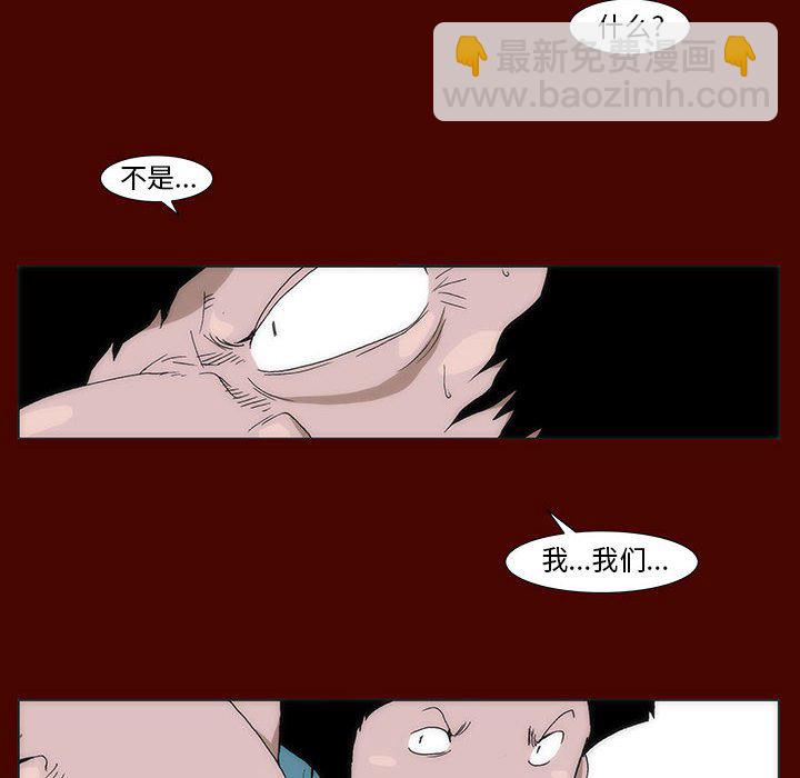 《噬人雨》15 第17页